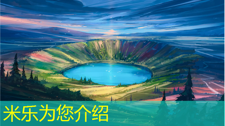 <strong>米樂：啟程自由律動！籃球架預(yù)埋件點(diǎn)燃運(yùn)動激情</strong>