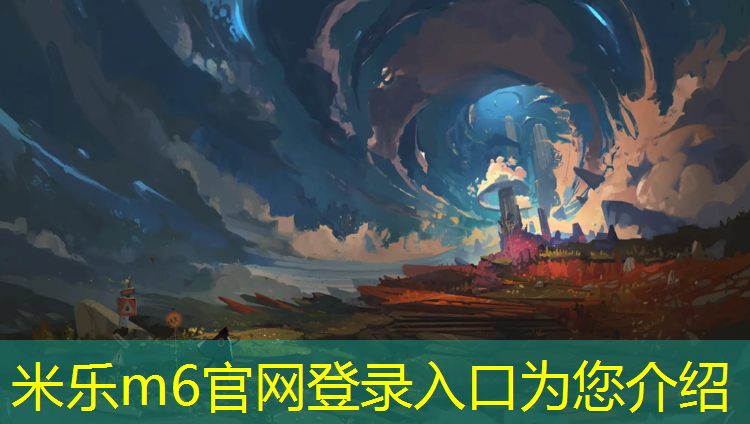 <strong>米樂：江陰籃球場(chǎng)塑膠跑道</strong>