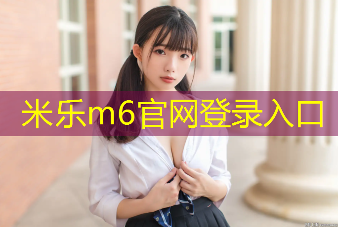 <strong>米樂(lè)m6官網(wǎng)登錄入口：廣水全塑型塑膠跑道</strong>